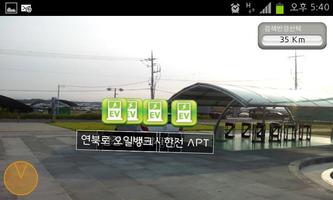 [스마트 그리드] 충전소AR capture d'écran 1