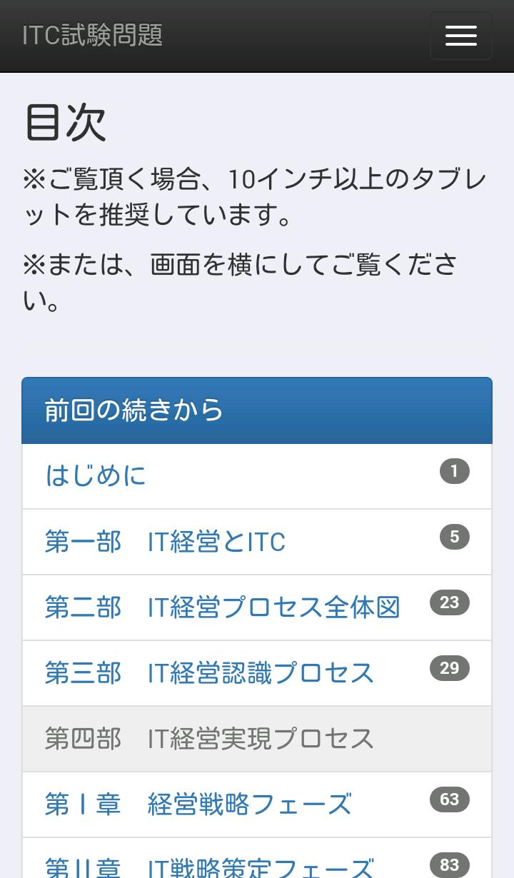 Itコーディネータ試験問題 無料 For Android Apk Download