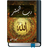 Rab-ul-Bashar APK