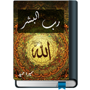 Rab-ul-Bashar APK