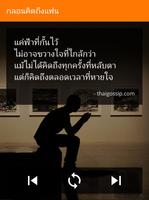 กลอนคิดถึงแฟน 스크린샷 2