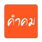 รวมคำคม biểu tượng