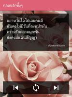 กลอนรักซึ้งๆ Affiche