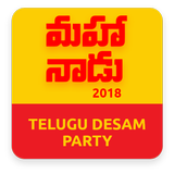 Mahanadu2018 Zeichen