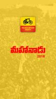 Mahanadu2018 poster
