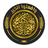 وقفية خير الاردن icon
