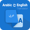 Arabic English Translator