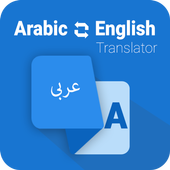 Arabic English Translator biểu tượng