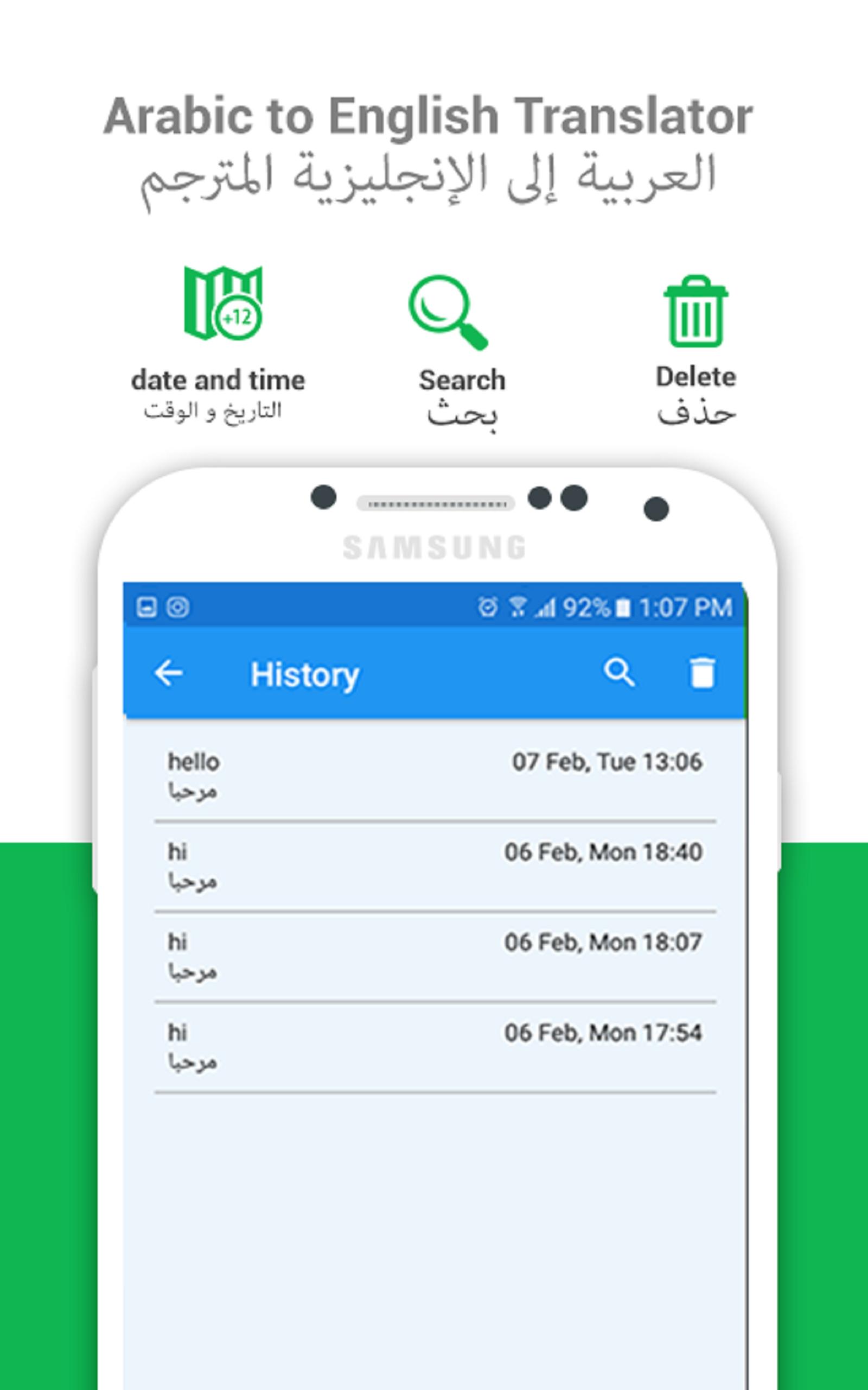 لمحة بالون مراقب عمال من انقلش لعربي Panda Vn Com