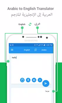 مترجم من الانجليزي الى العربية
