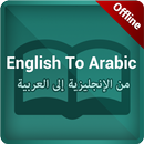 Arabic English dictionary APK