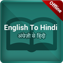 Hindi English dictionary APK