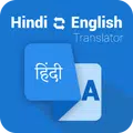 Hindi English Translator
