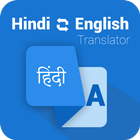 Hindi English Translator icon