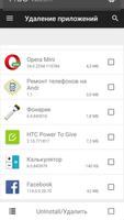 Quick Uninstall Apps স্ক্রিনশট 2