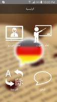تعلم اللغة الألمانية مع النطق Affiche