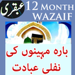Nafli Ibadat