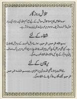 Bismillah ka Wazifa - Mushkila gönderen
