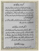 Bismillah ka Wazifa - Mushkila Ekran Görüntüsü 3