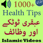 Ubqari Magazine icon