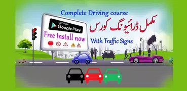 Learn Driving Course