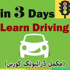 Learn Driving Course APK download