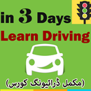 Learn Driving Course APK