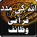 Qurani Wazaif Urdu APK