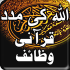 Qurani Wazaif Urdu icône