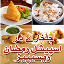 Pakistani Recipes in Urdu APK