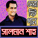 সালমান শাহ'র সিনেমার গান APK