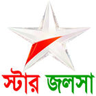 Star জলসা All সিরিয়াল-icoon