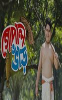 Star জলসা All সিরিয়াল captura de pantalla 2