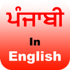 Punglish - Punjabi Editor APK