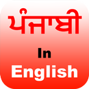 APK Punglish - Punjabi Editor