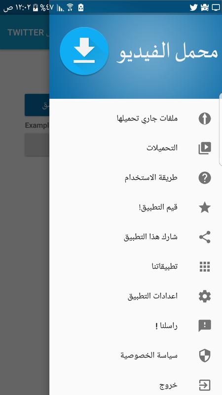 تحميل الفيديو من تويتر For Android Apk Download