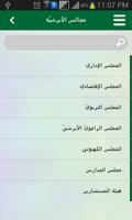 أبرشية أنطلياس المارونية screenshot 3