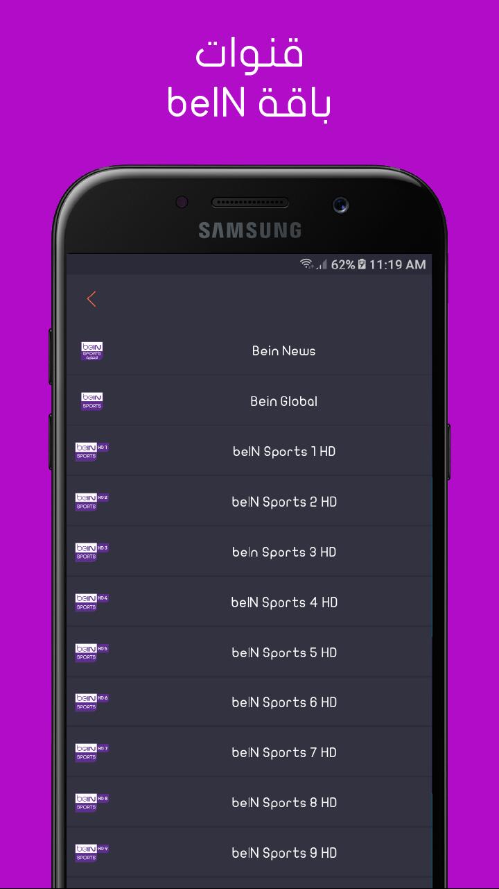 TÉLÉCHARGER TV4U APK APK TÉLÉCHARGER TV4U