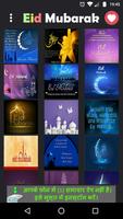 Eid Mubarak Best Wishes - Share Stickers capture d'écran 1