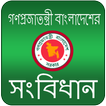 Bangladesh Constitution