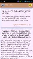 দোয়া | Dua screenshot 2