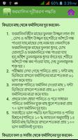 ফরমালিন দূরকরণ পদ্ধতি Formalin screenshot 3