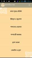 ইসলামিক গল্প | Islamic Golpo 海报