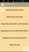 ইসলামিক গল্প | Islamic Golpo screenshot 2