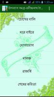 উপন্যাস সমগ্র - রবীন্দ্রনাথ-poster