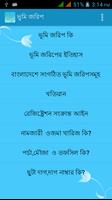 ভূমি জরিপ ও আইন | vumi jorip 포스터