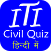 ITI CIVIL QUIZ IN HINDI |आई टी आई सिविल हिंदी में
