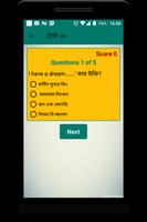 সাধারণ জ্ঞান ২০১৮ screenshot 1
