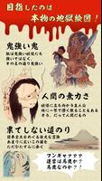 こわい日本昔話-poster