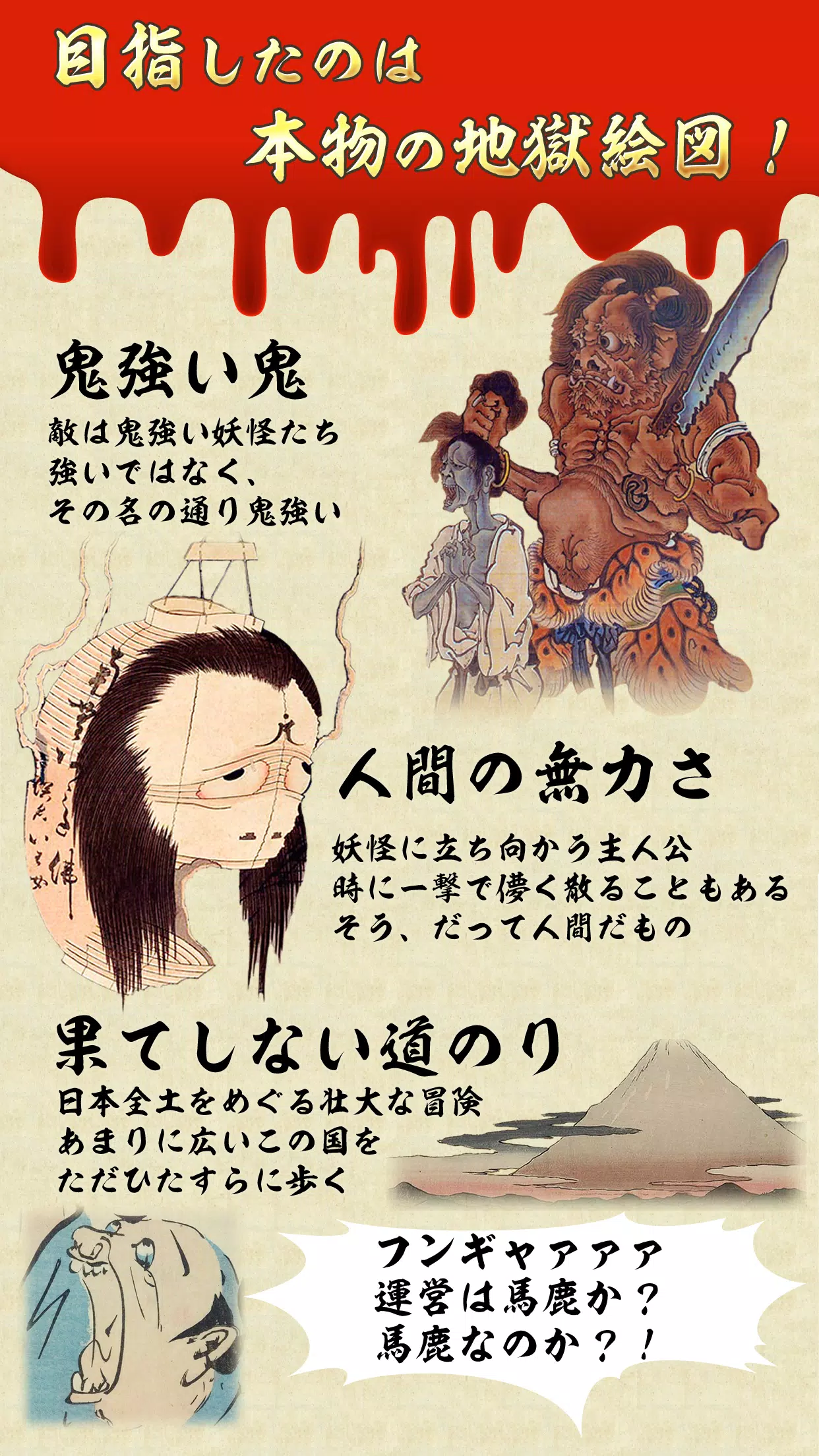 こわい日本昔話 For Android Apk Download こわい日本昔話 For Android Apk Download
